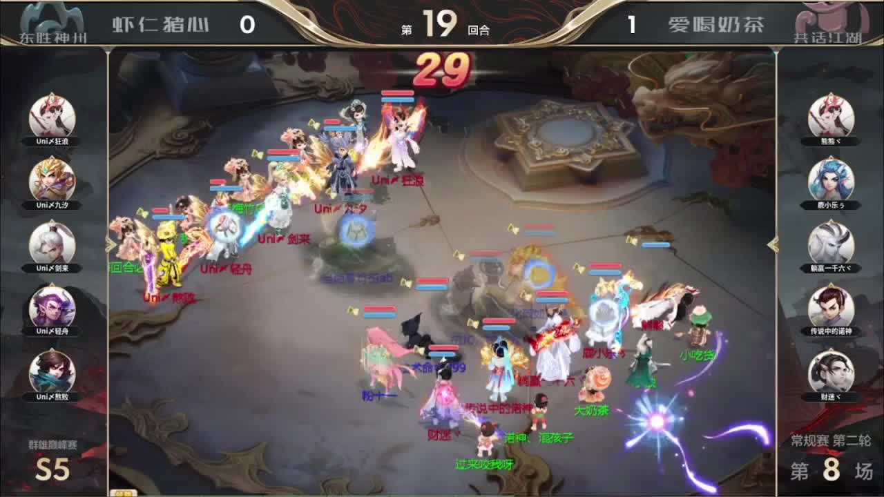 S5 巅峰赛 第一估价出号师 第2段