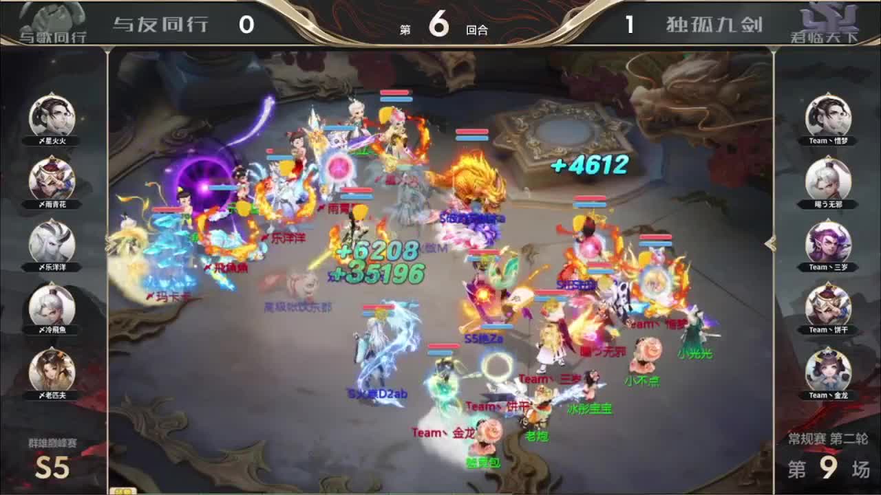 S5 巅峰赛 第一估价出号师 第5段