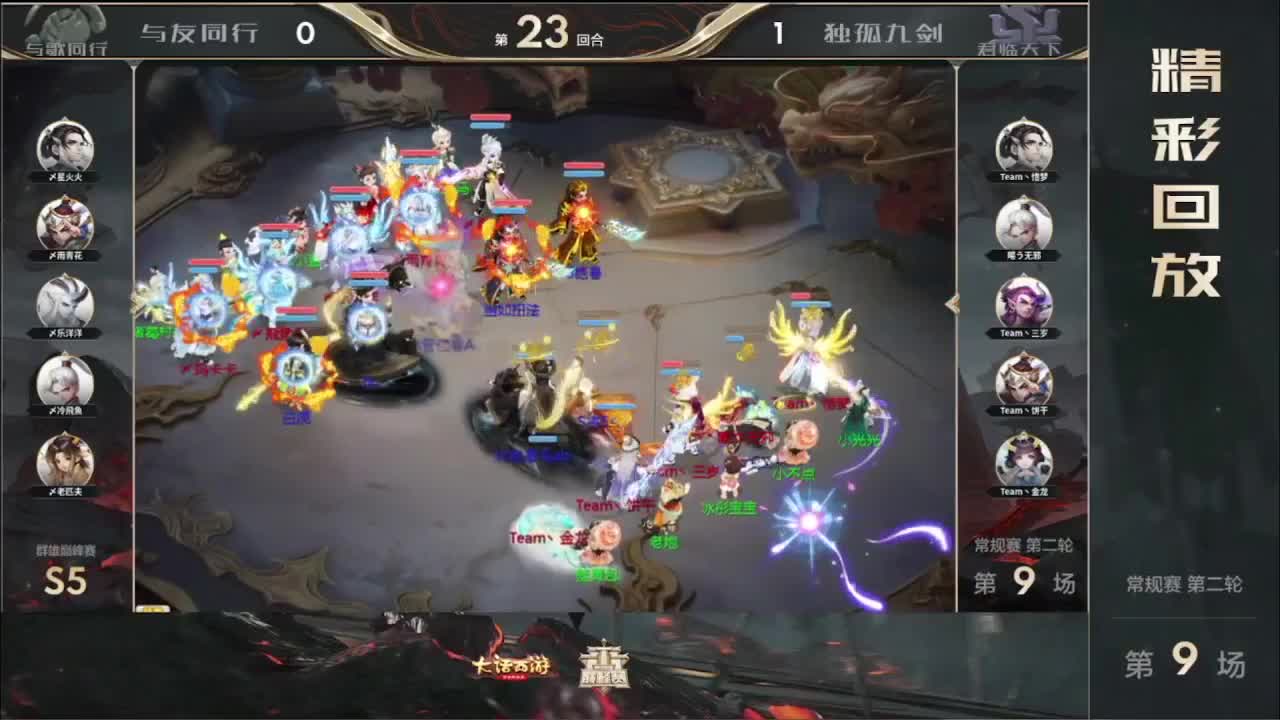 S5 巅峰赛 第一估价出号师 第6段