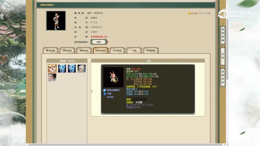 琴瑟和鸣169仙65000