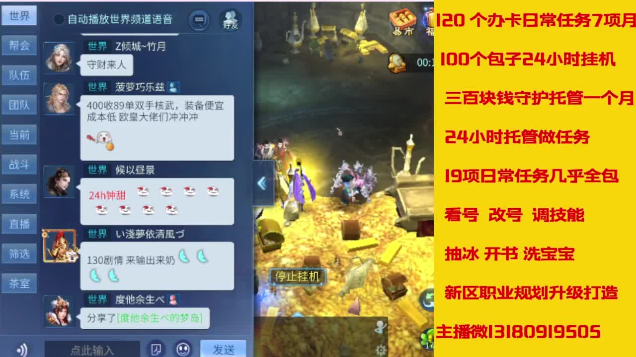 接托管，画壁  卡龙 打造 冲级 第1段