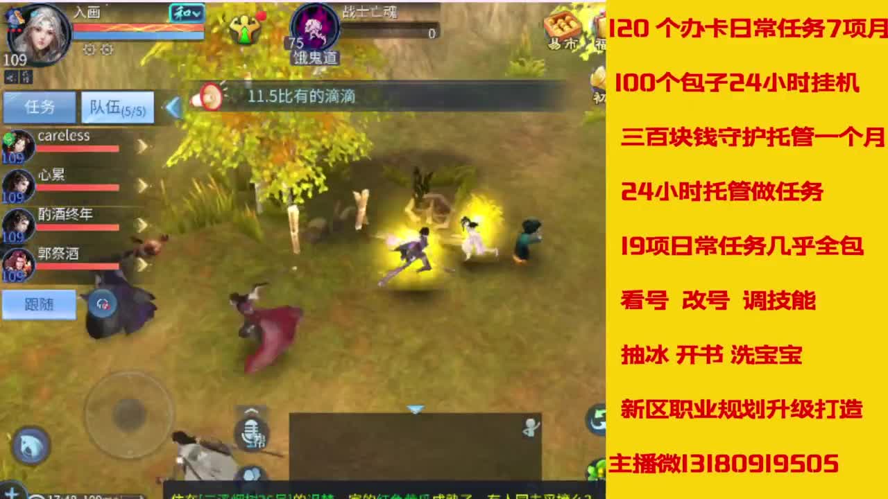 接托管，画壁  卡龙 打造 冲级 第2段