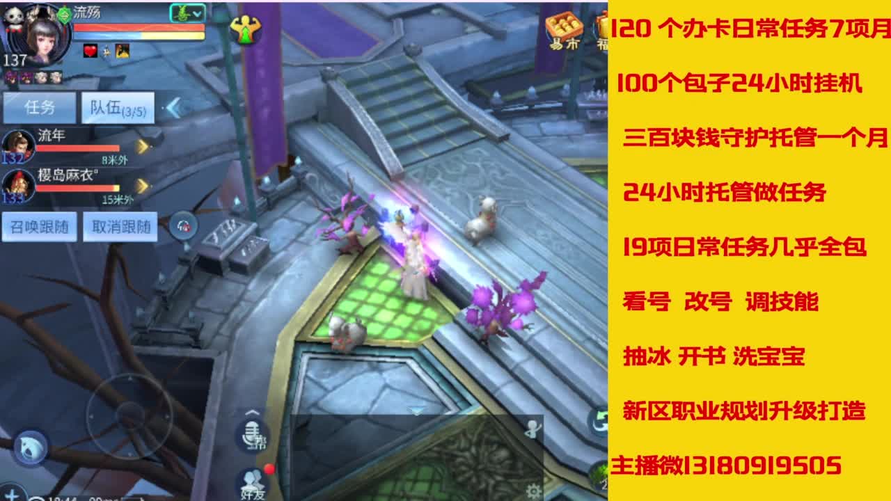 接托管，画壁  卡龙 打造 冲级 第4段