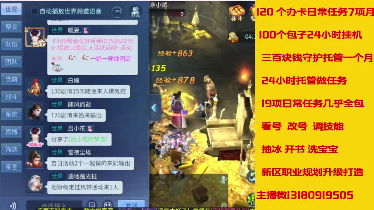 接托管，画壁  卡龙 打造 冲级 第5段