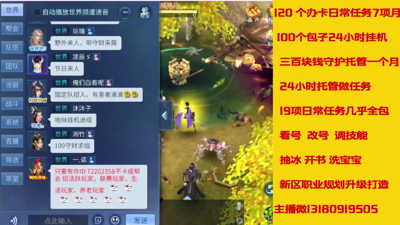 接托管，画壁  卡龙 打造 冲级 第6段