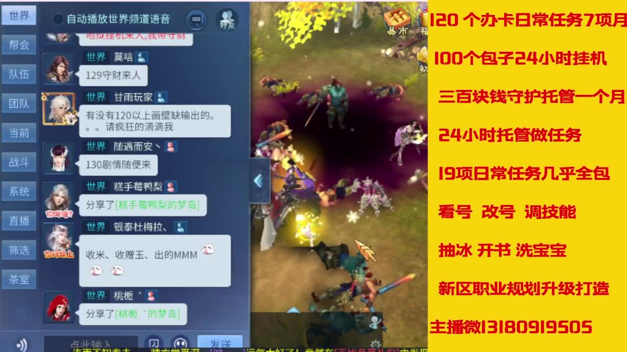 接托管，画壁  卡龙 打造 冲级 第8段