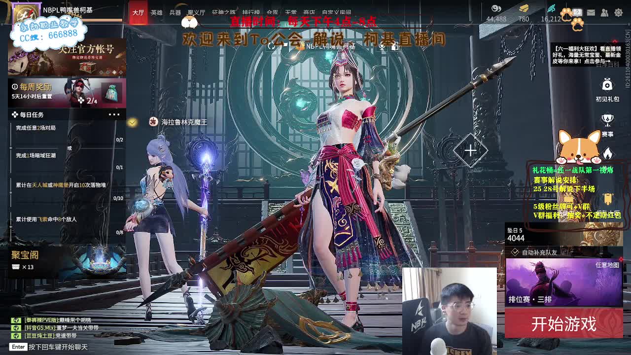 上分！冲冲冲！！！ 第4段