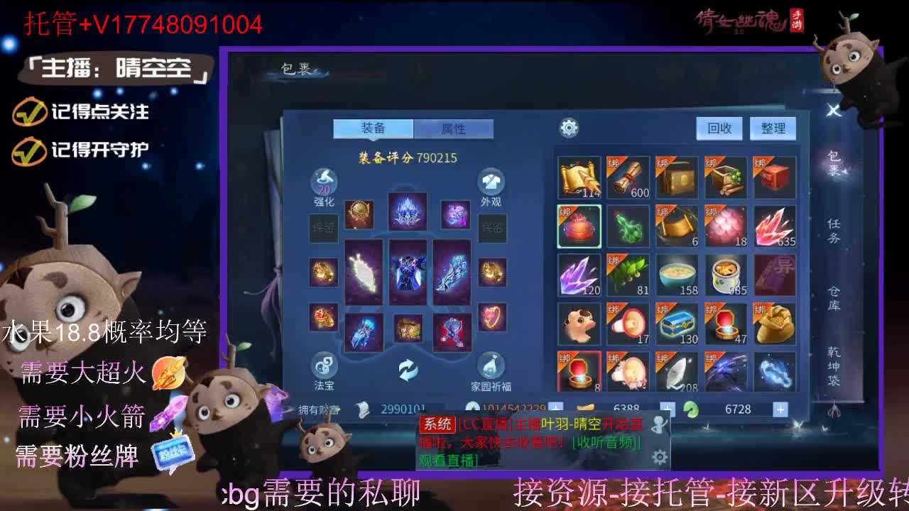 接托管-接资源-接新区升级 第8段