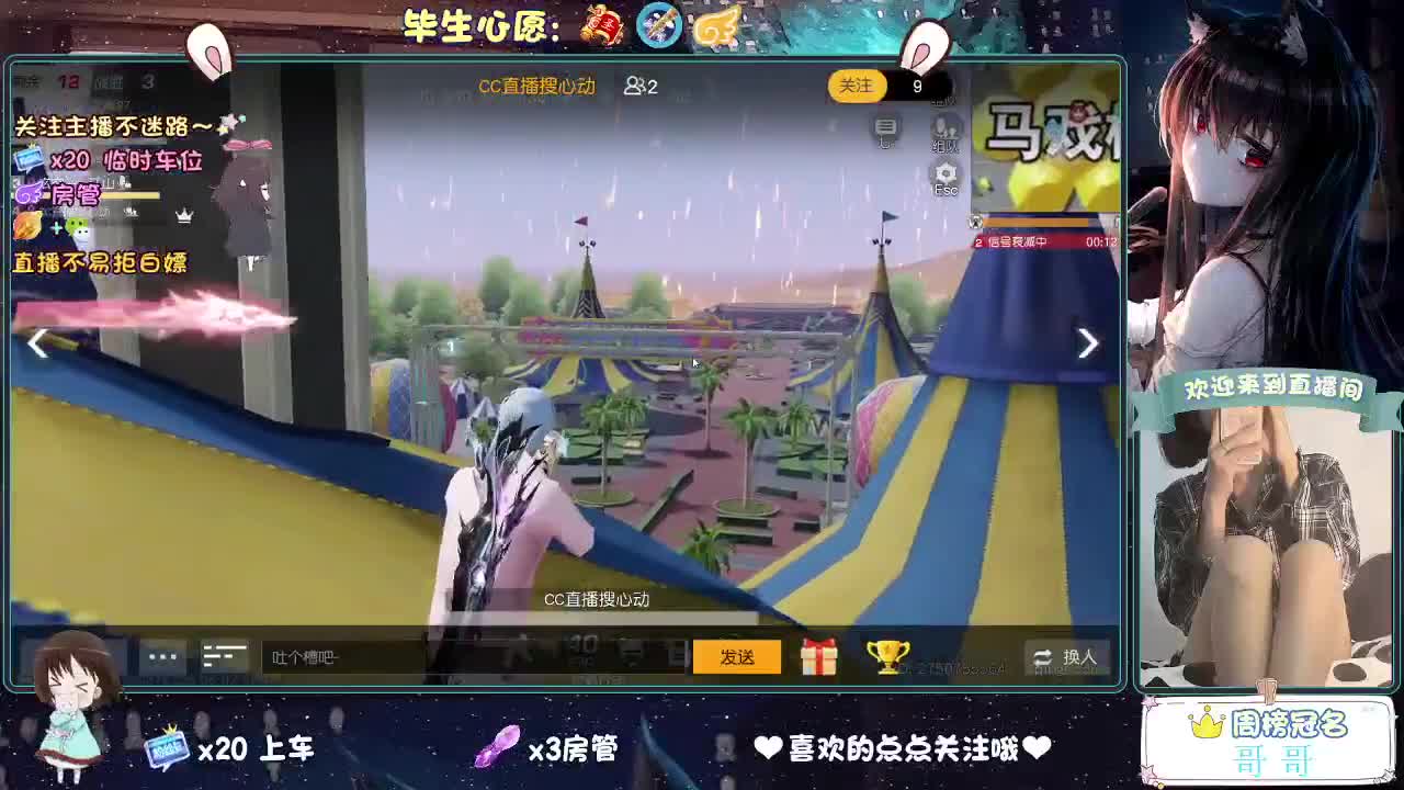 是心动吖 第1段