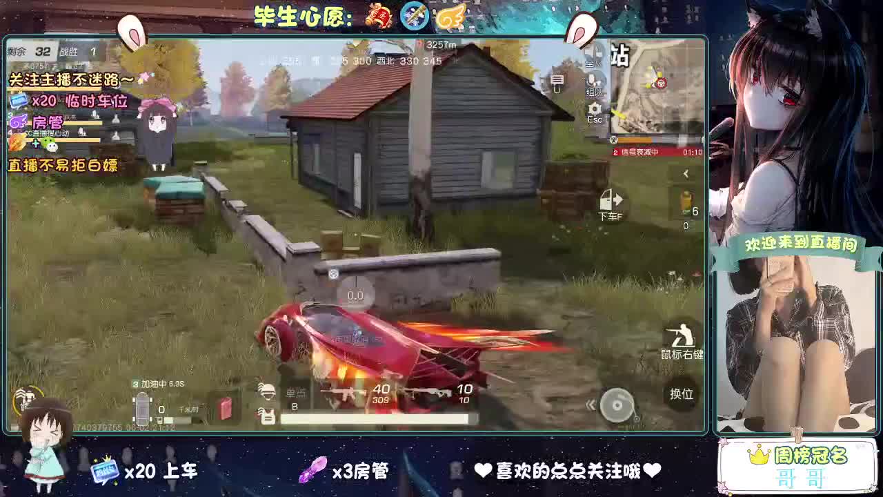 是心动吖 第2段