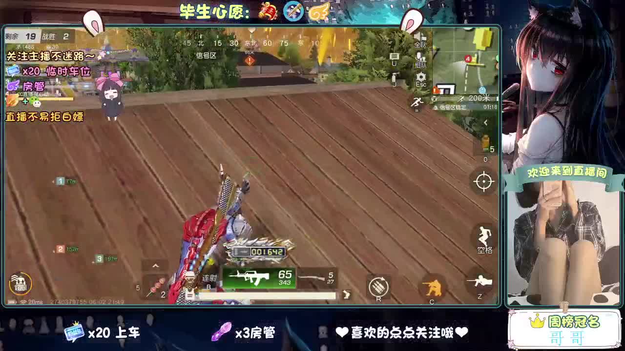 是心动吖 第4段