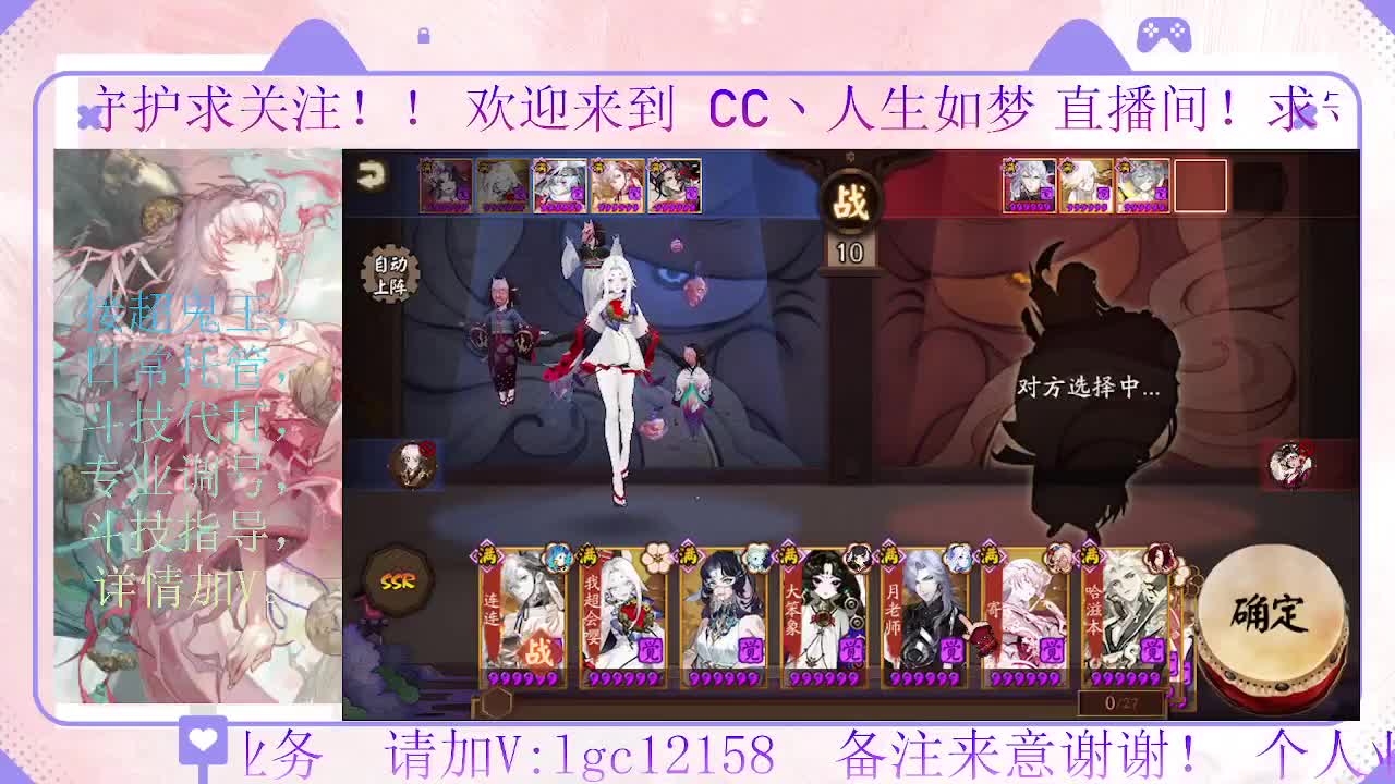 打打斗技，接斗技调号托管 第3段