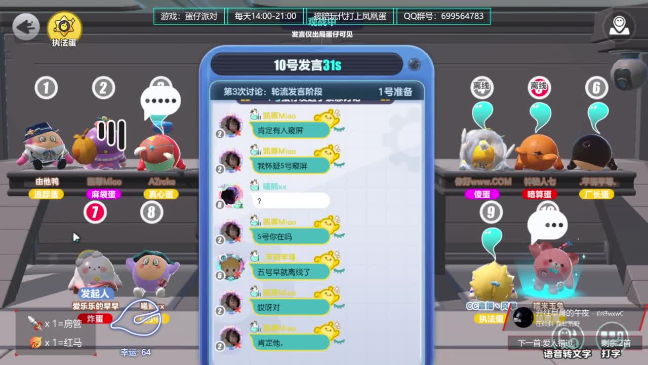 风早带你看一周年直播爆料 第1段