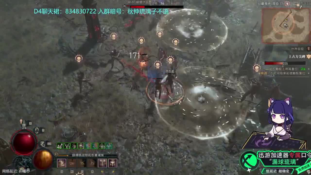 暗黑4 开荒！ 第6段