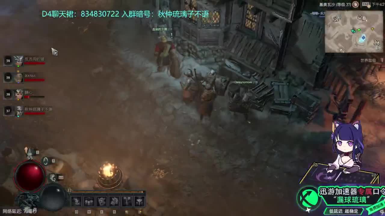 暗黑4 开荒！ 第7段