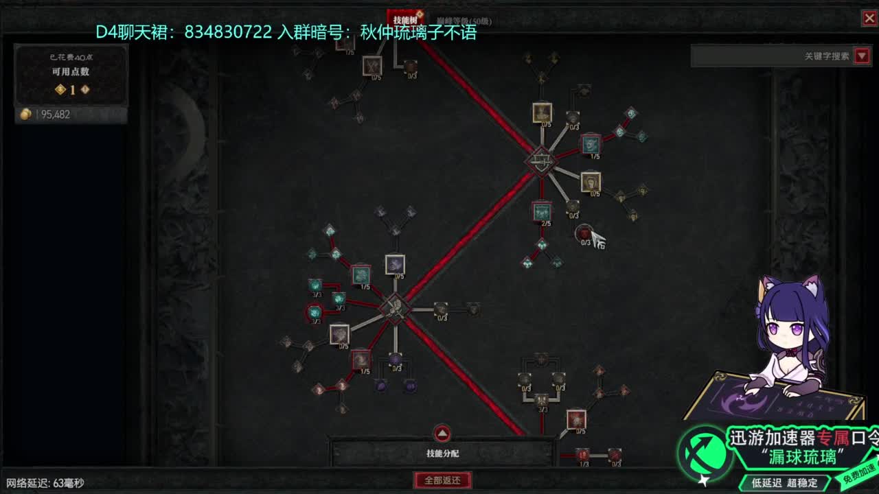 暗黑4 开荒！ 第8段