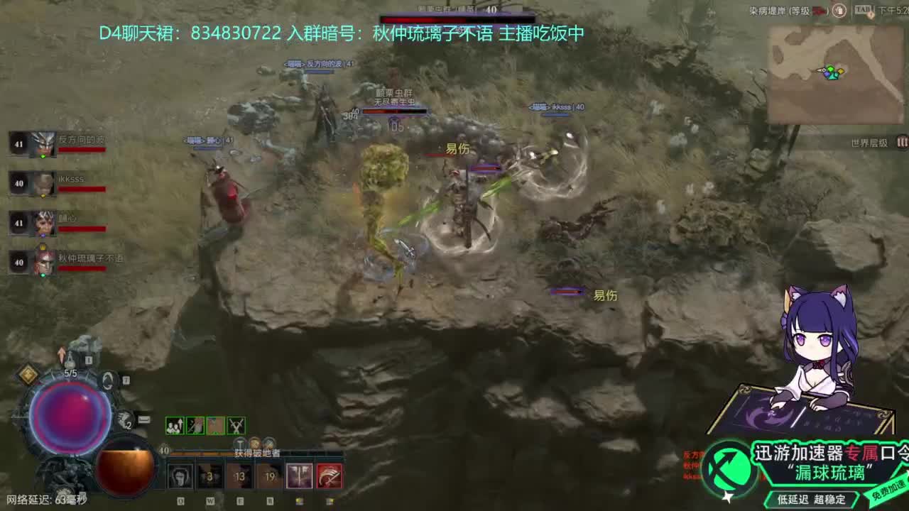 暗黑4 开荒！ 第9段