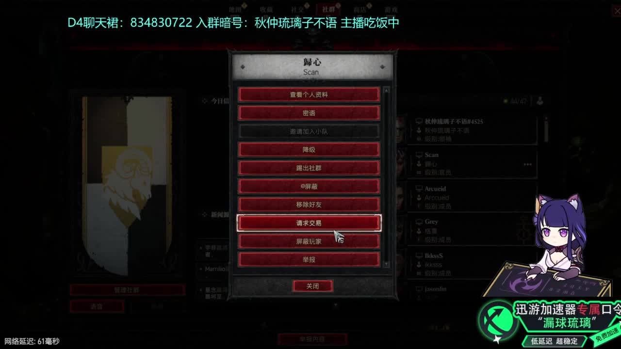 暗黑4 开荒！ 第10段