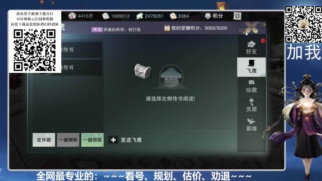 全网最专业的看号、规划、养号 第1段