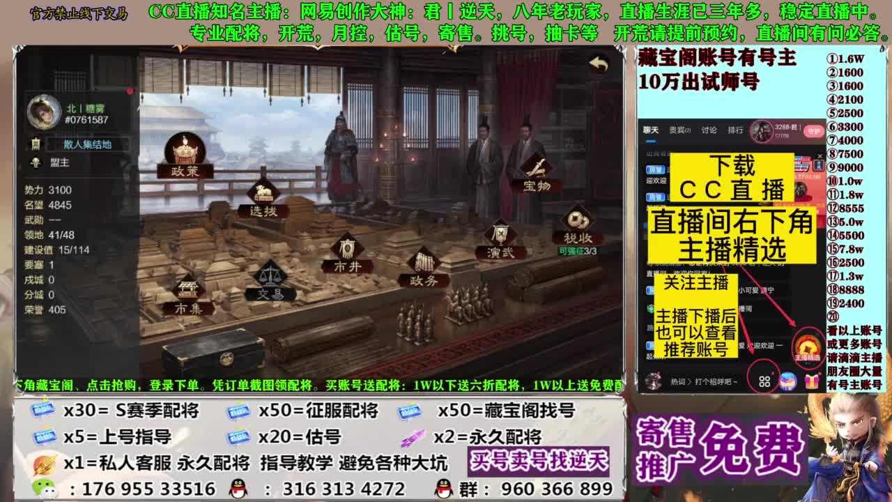 配将开荒寄售估号 第1段