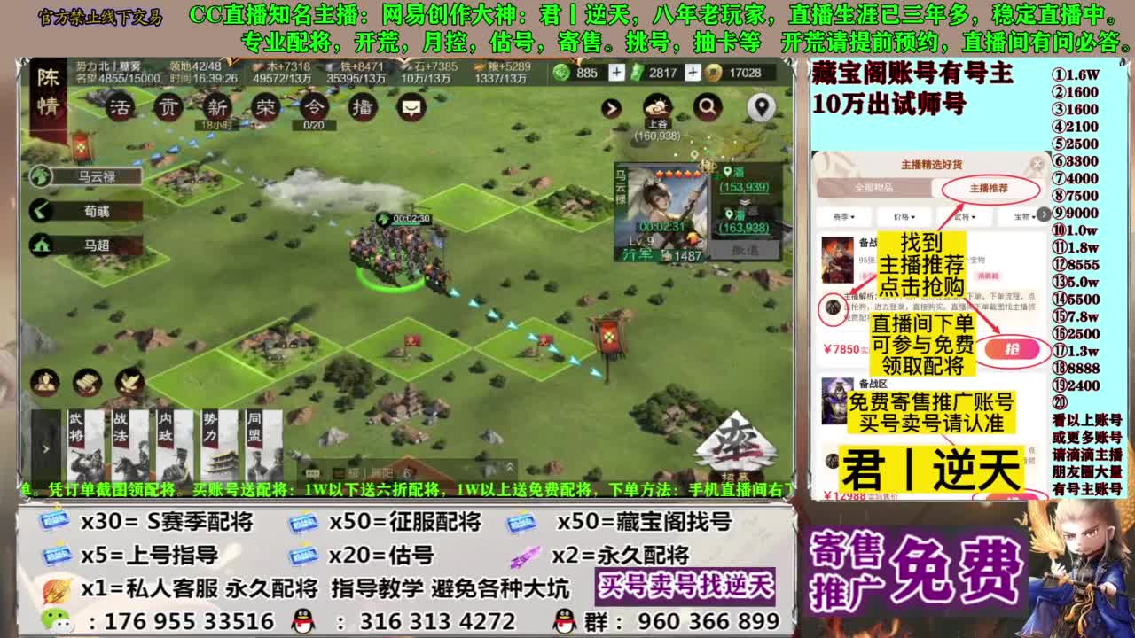 配将开荒寄售估号 第3段