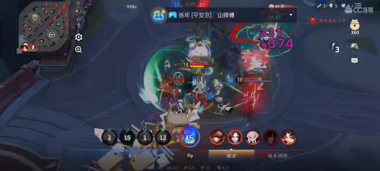 先礼后兵 第3段