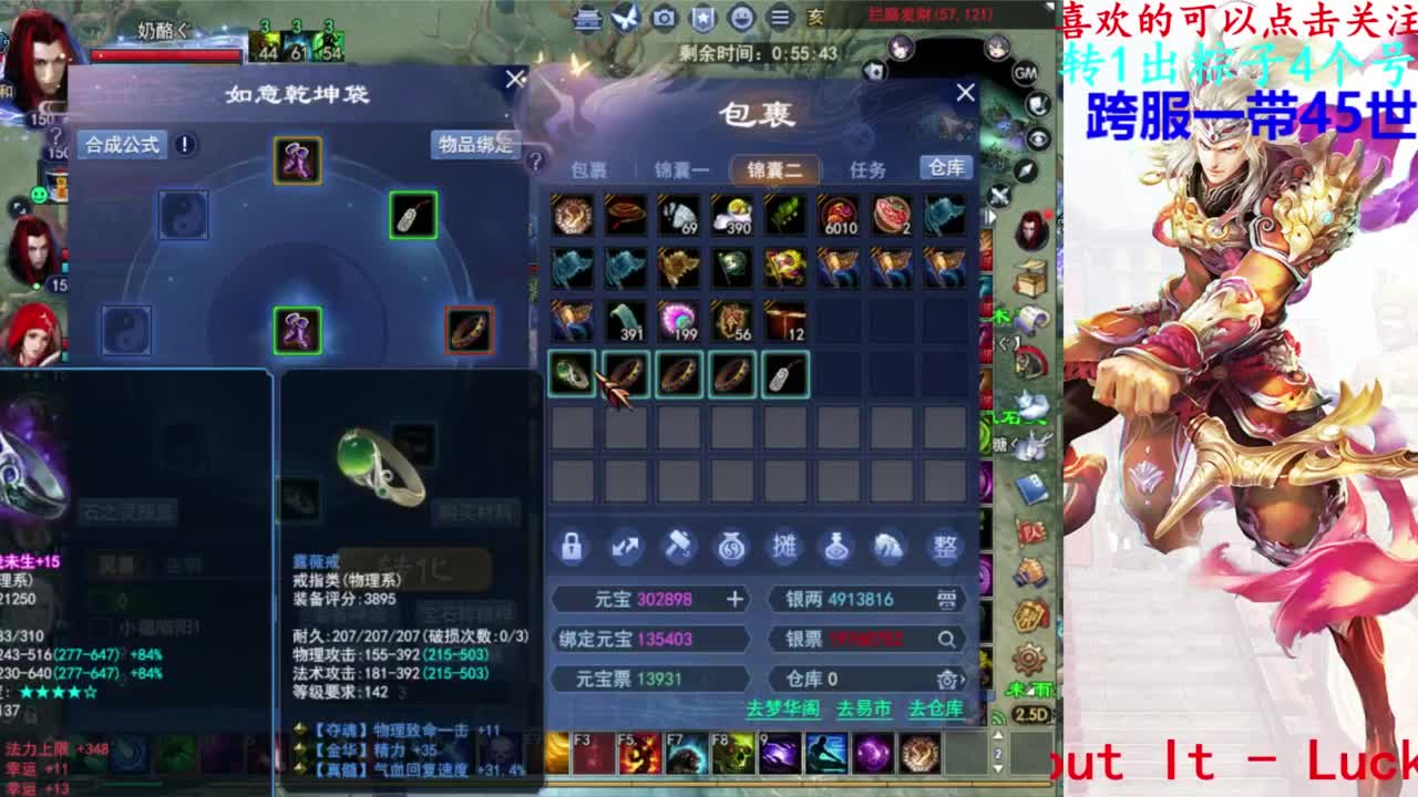729幸运打宝 第4段