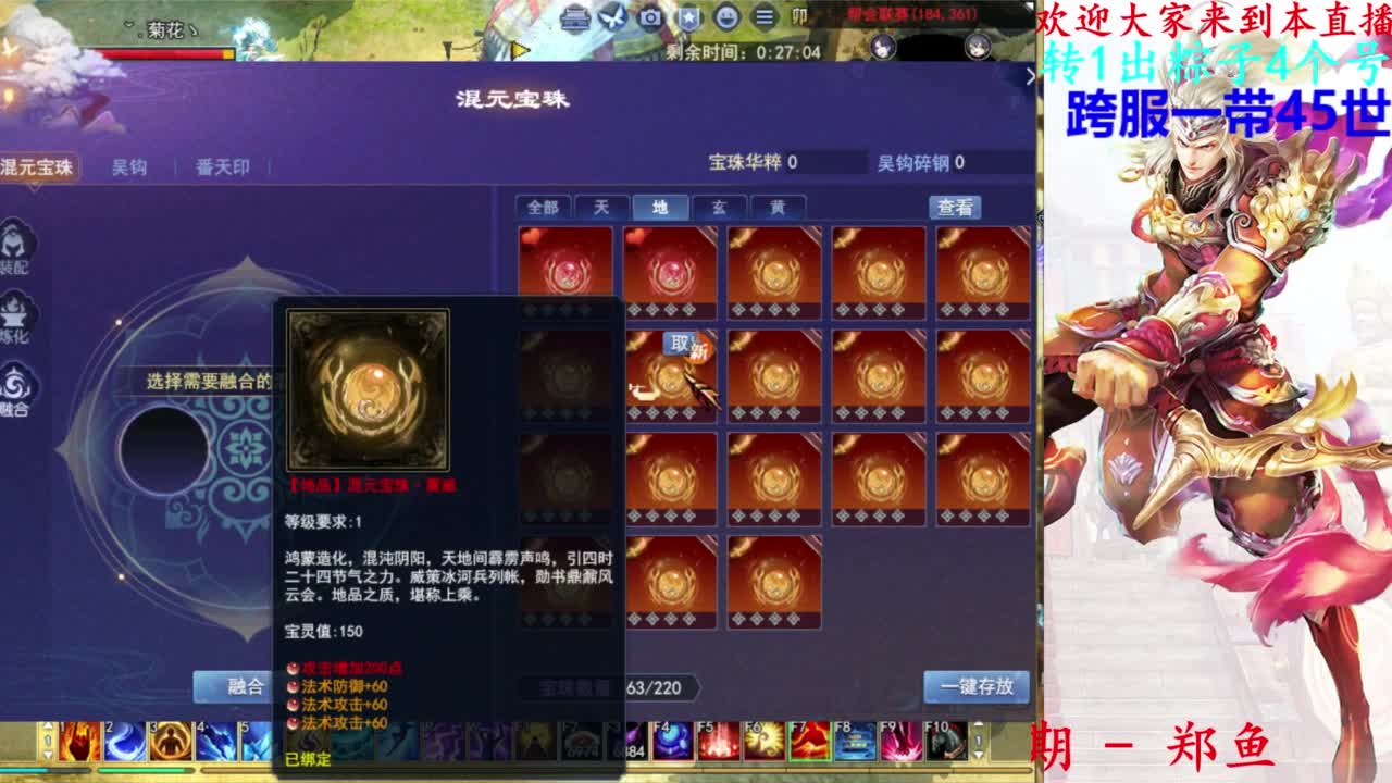 729幸运打宝 第6段