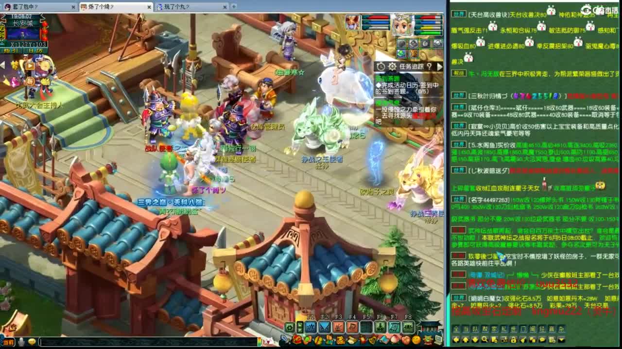 金总五庄首次华山 第2段