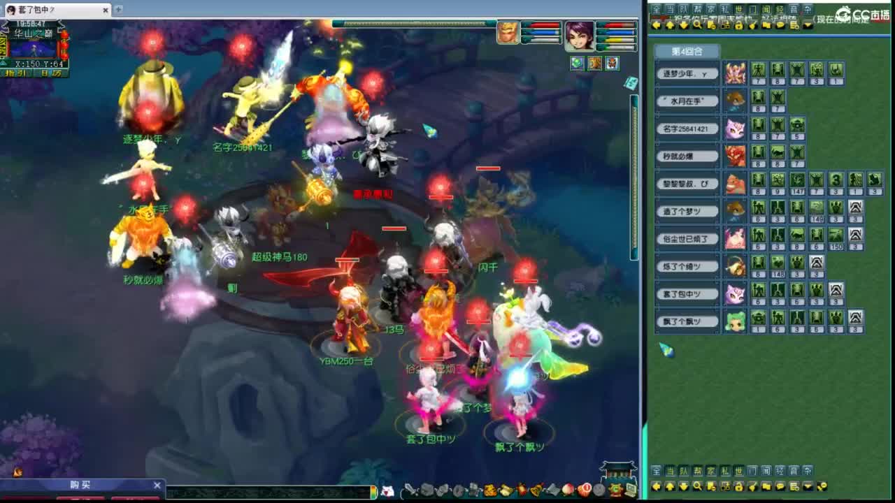 金总五庄首次华山 第3段