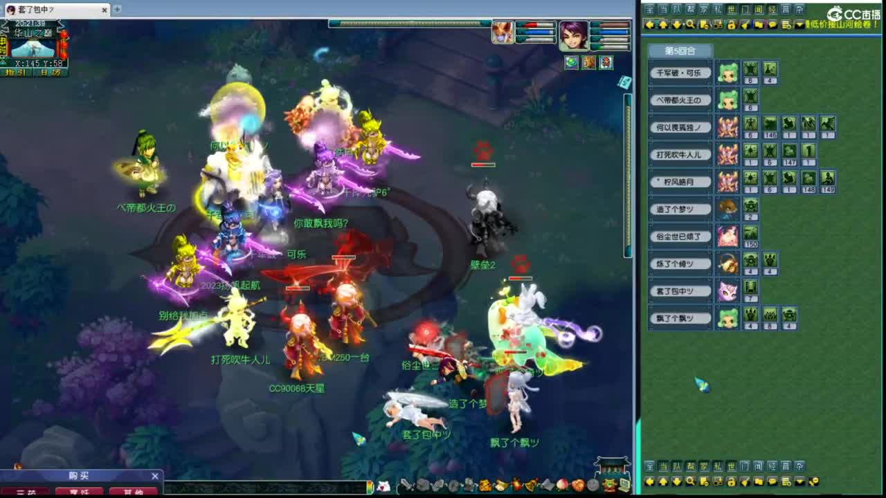 金总五庄首次华山 第4段