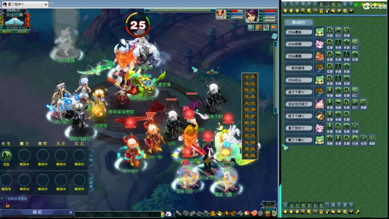 金总五庄首次华山 第5段