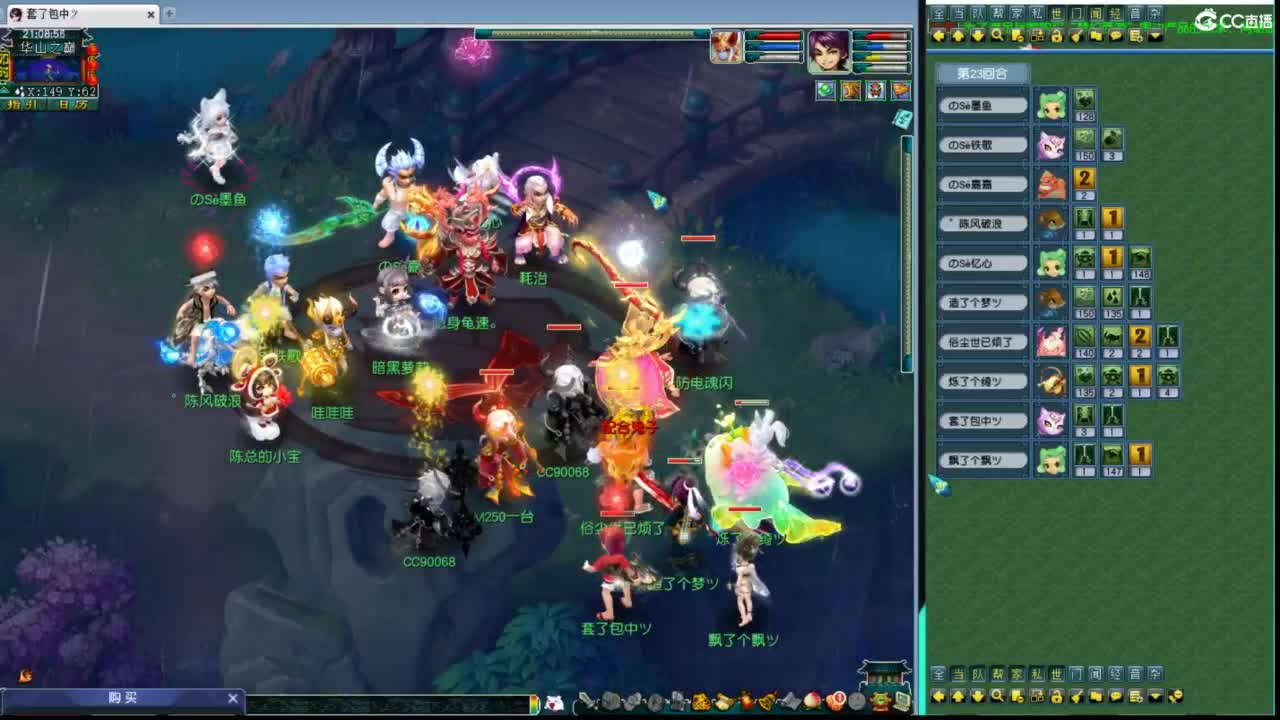 金总五庄首次华山 第6段