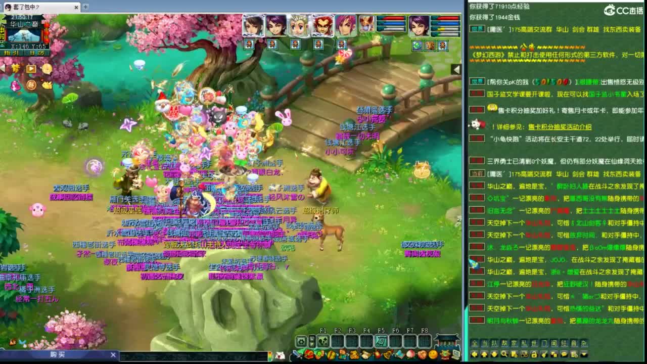 金总五庄首次华山 第7段