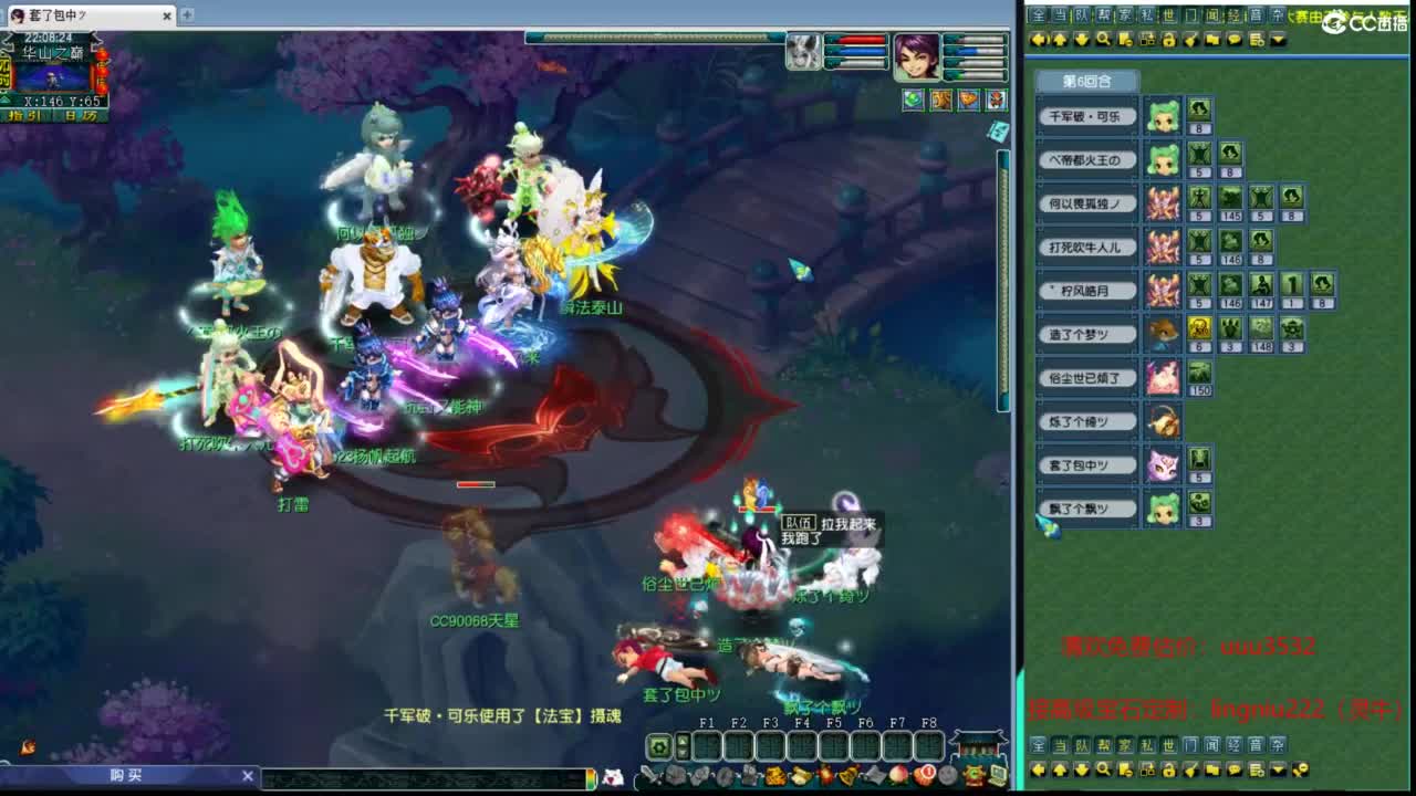 金总五庄首次华山 第8段