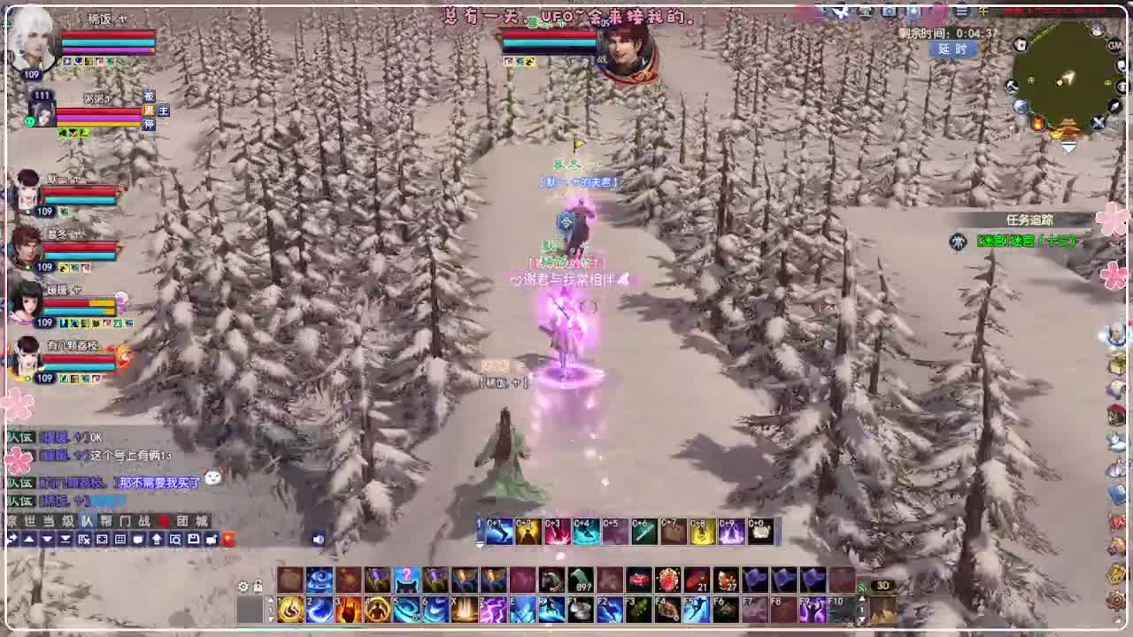 风荷醉-来本大鸟 第4段