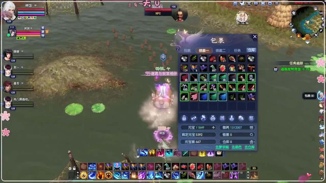 风荷醉-来本大鸟 第7段