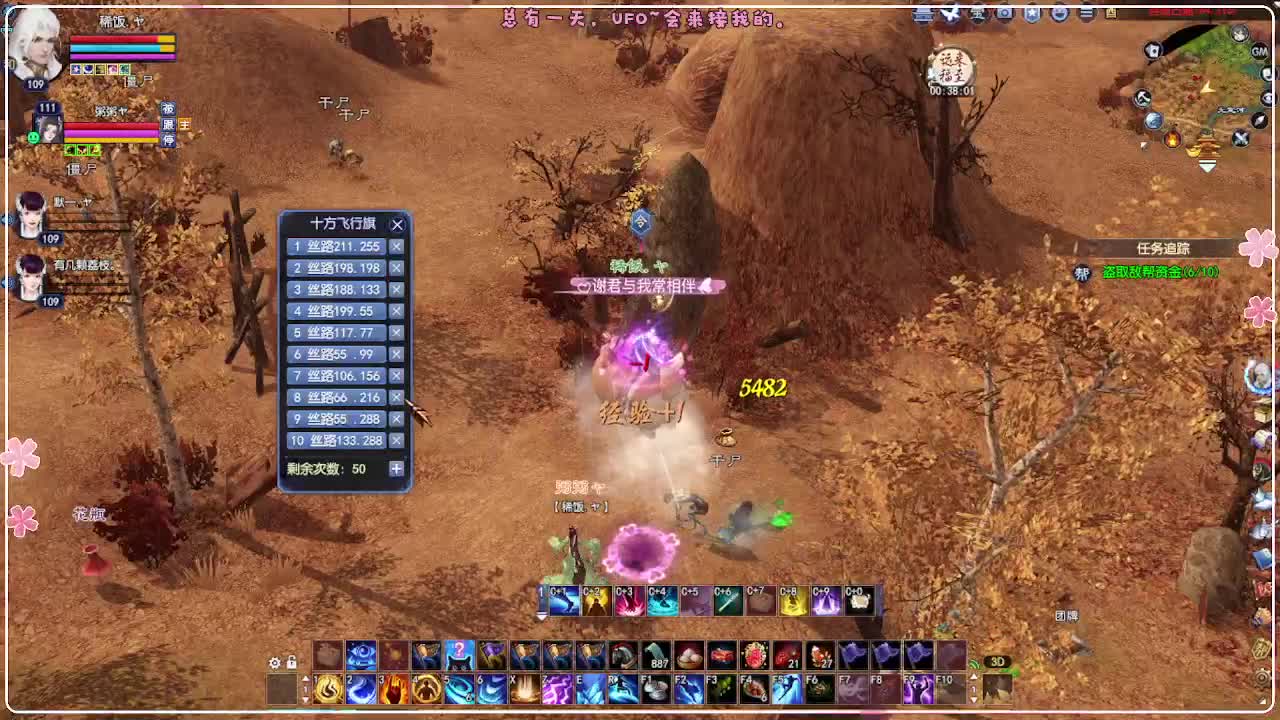 风荷醉-来本大鸟 第8段