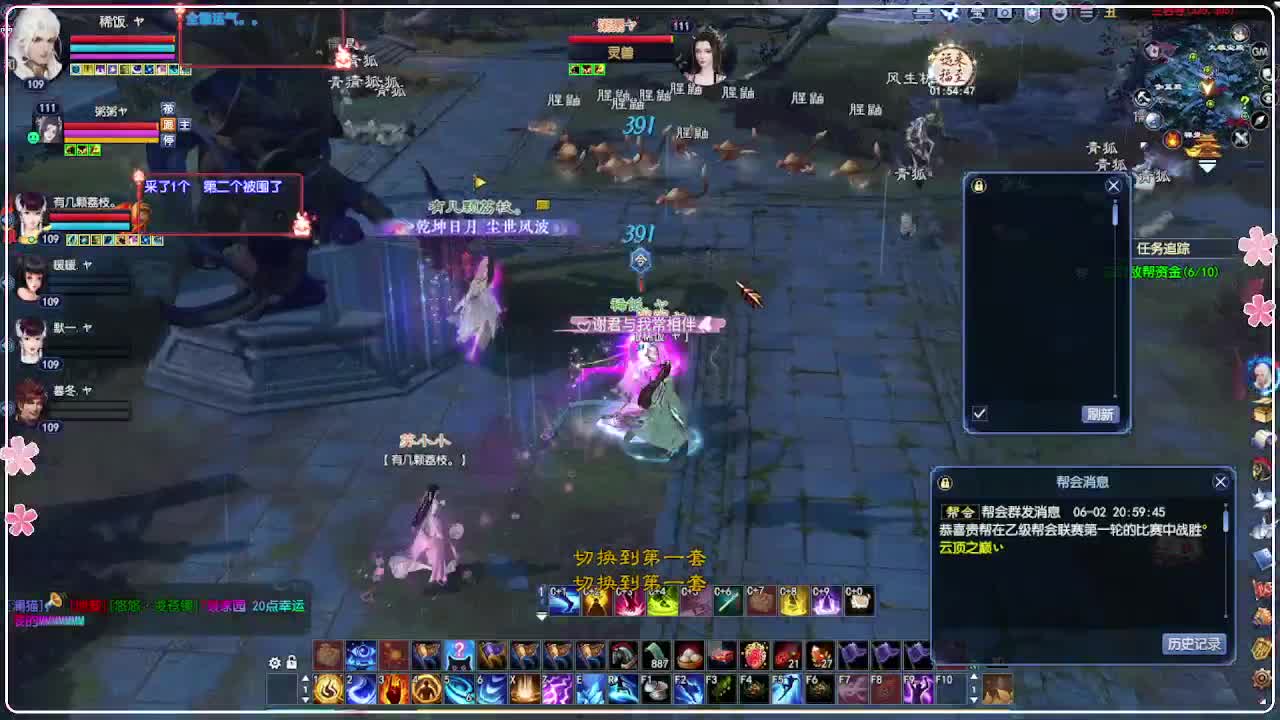 风荷醉-来本大鸟 第11段