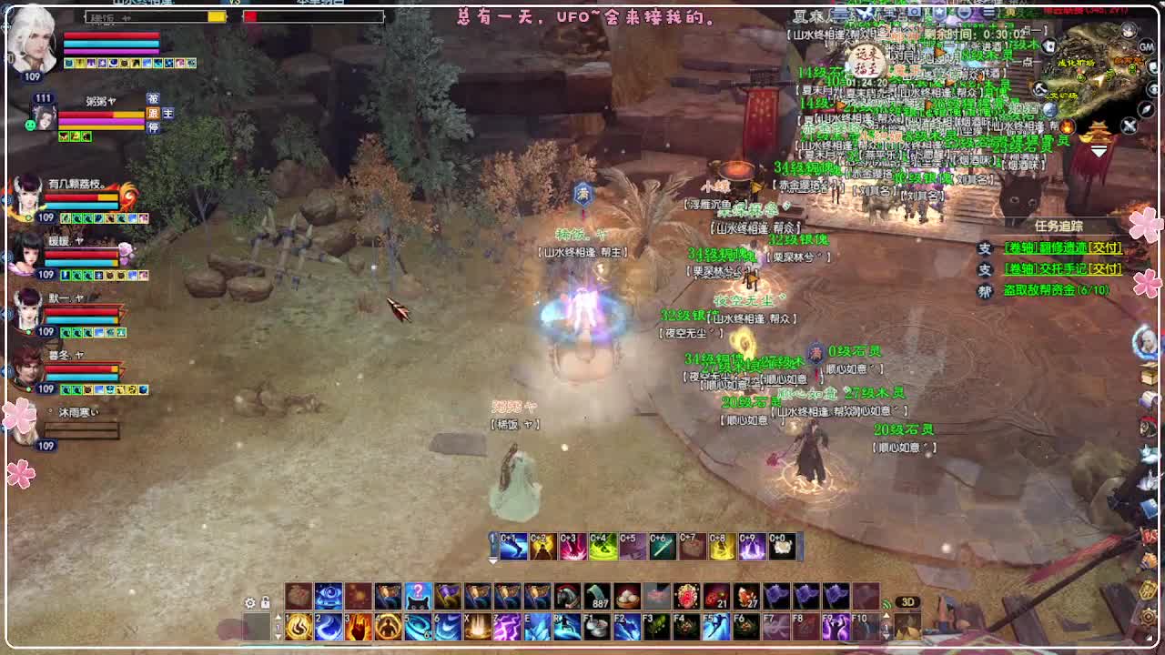 风荷醉-来本大鸟 第12段