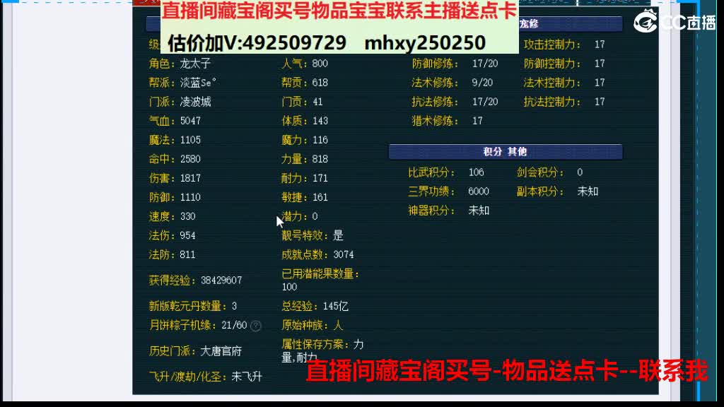 估价推销帮卖-买东西送点卡 第1段