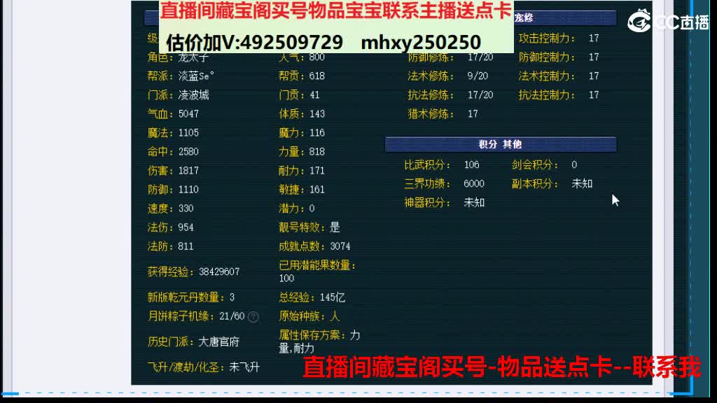 估价推销帮卖-买东西送点卡 第2段