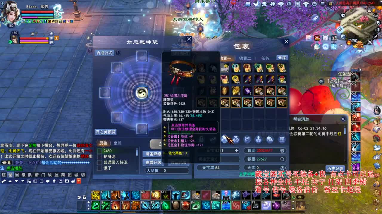 专业看号估号，合大区激情！ 第3段