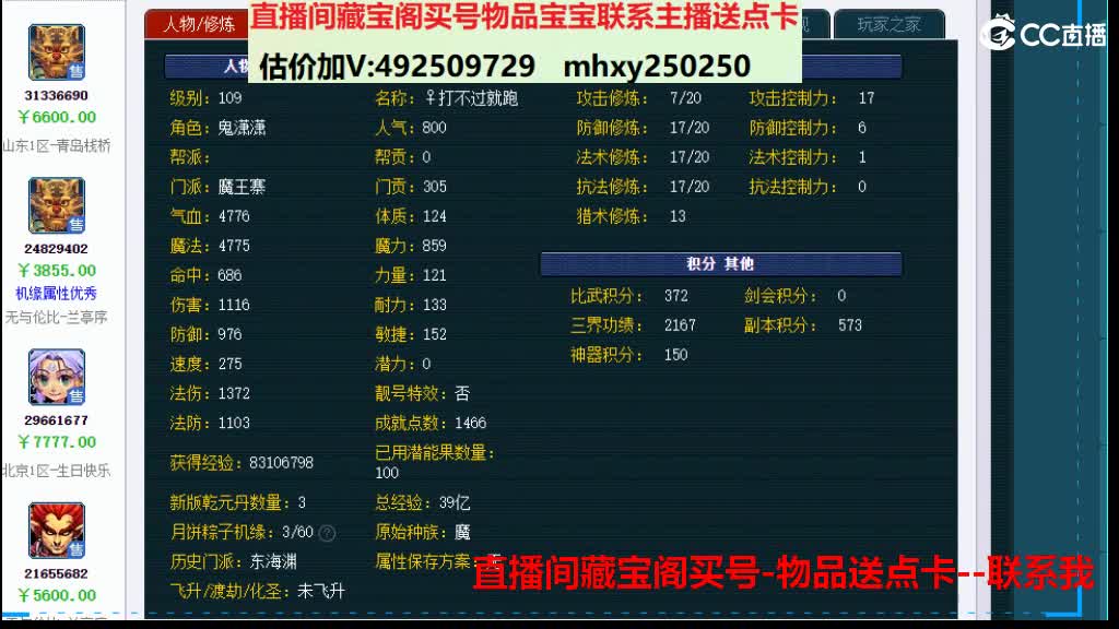 估价推销帮卖-买东西送点卡 第5段