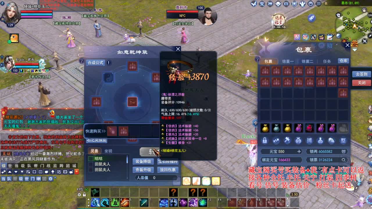 专业看号估号，合大区激情！ 第4段