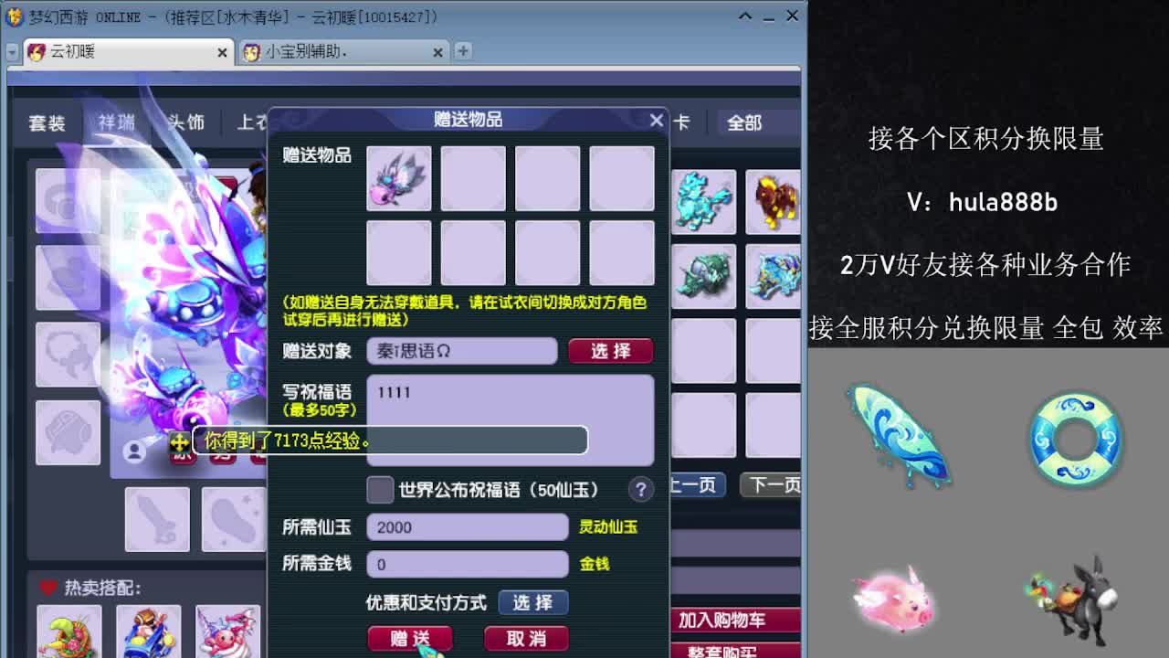 水木清华5浙仙玉 第1段