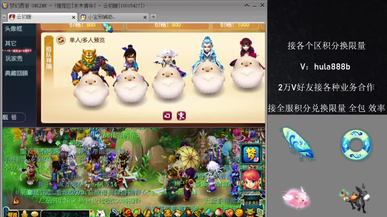 水木清华5浙仙玉 第2段