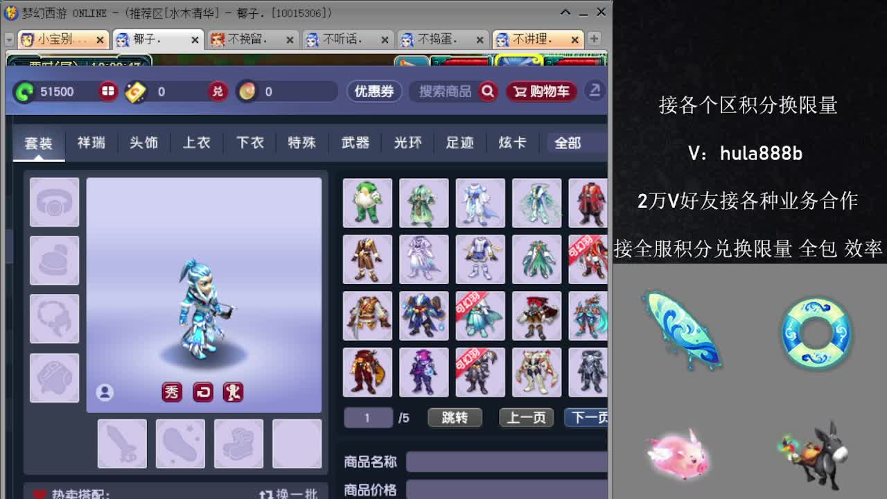 水木清华5浙仙玉 第4段
