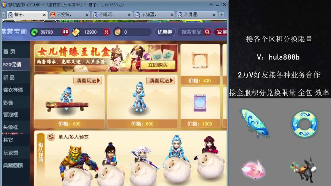 水木清华5浙仙玉 第5段