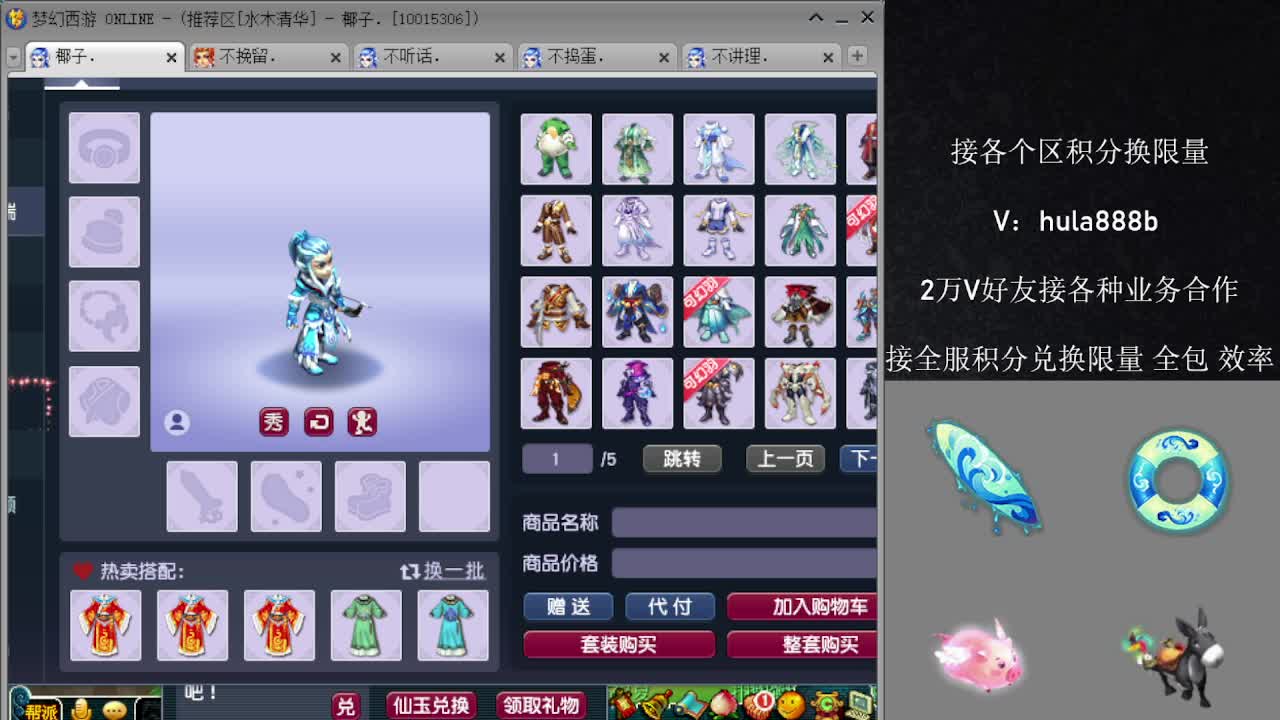 水木清华5浙仙玉 第6段